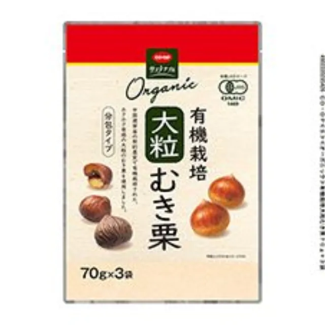 有機栽培大粒むき栗 ７０ｇ×３袋