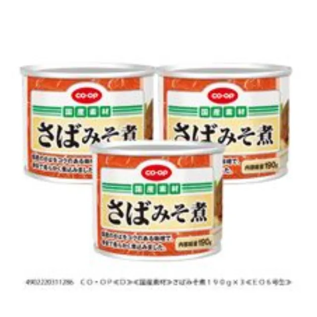 さばみそ煮 １９０ｇ×３