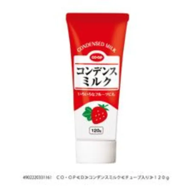 コンデンスミルク １２０ｇ
