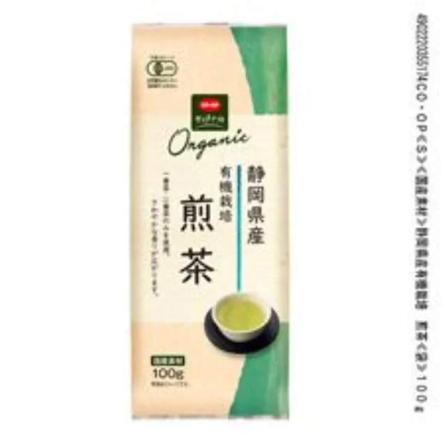 静岡県産有機栽培　煎茶 １００ｇ