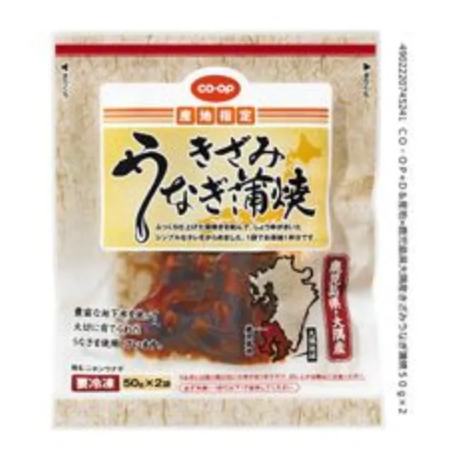 鹿児島県産きざみうなぎ蒲焼 ５０ｇ×２袋