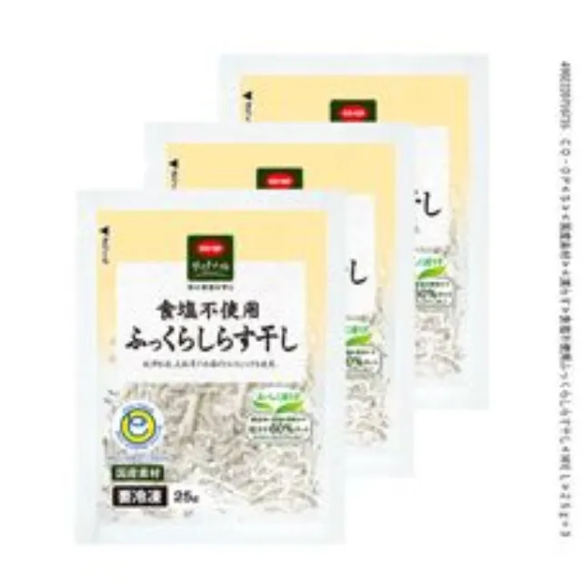 食塩不使用ふっくらしらす干し ２５ｇ×３