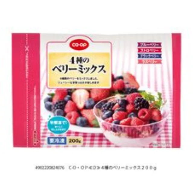 ４種のベリーミックス ２００ｇ