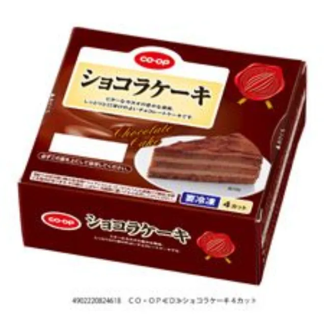 ショコラケーキ４カット