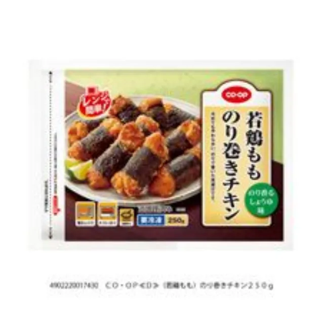 若鶏もものり巻きチキン ２５０ｇ