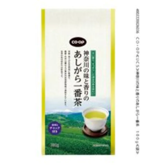 神奈川の味と香りのあしがら一番茶 １００ｇ