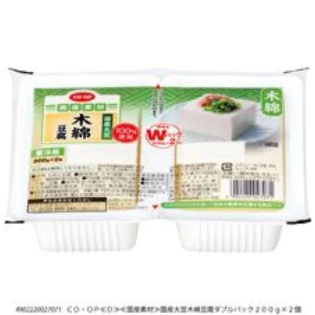 国産大豆木綿豆腐ダブルパック ２００ｇ×２個