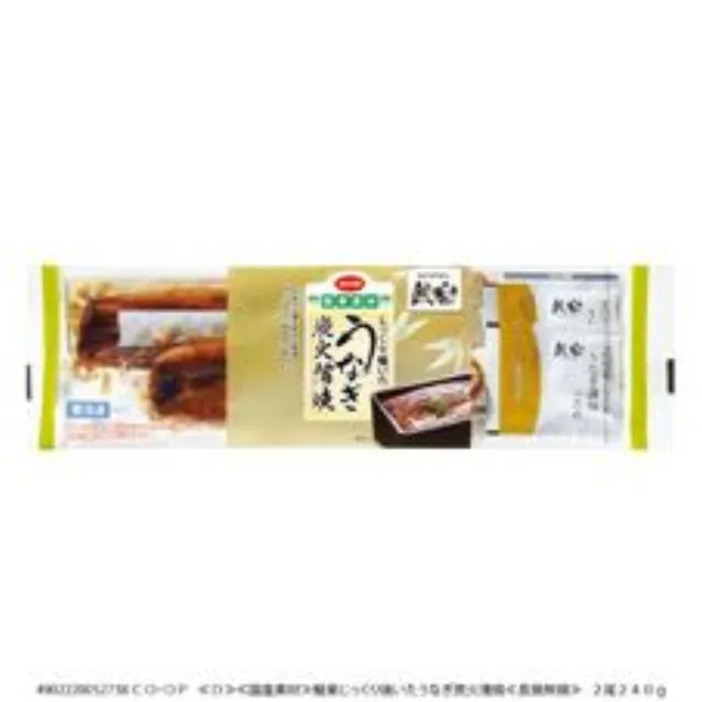 鰻楽じっくり焼いたうなぎ炭火蒲焼 ２尾２４０ｇ