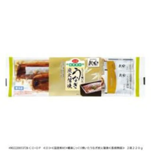 鰻楽じっくり焼いたうなぎ炭火蒲焼 ２尾２２０ｇ