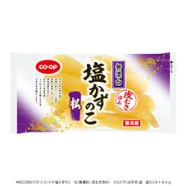 塩かずのこ　松（無漂白）（皮むき済み）　 １８０ｇ