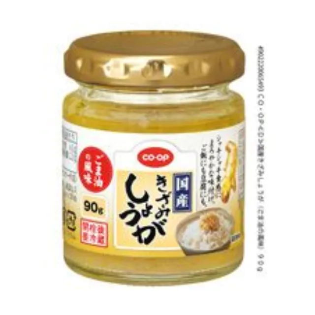 国産きざみしょうが（ごま油の風味） ９０ｇ