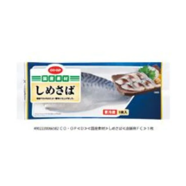 しめさば １枚