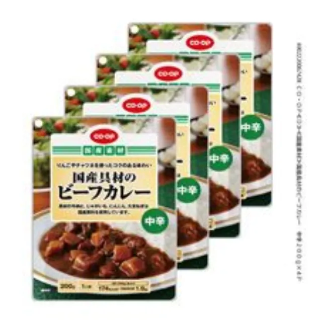 国産具材のビーフカレー　中辛 ２００ｇ×４Ｐ