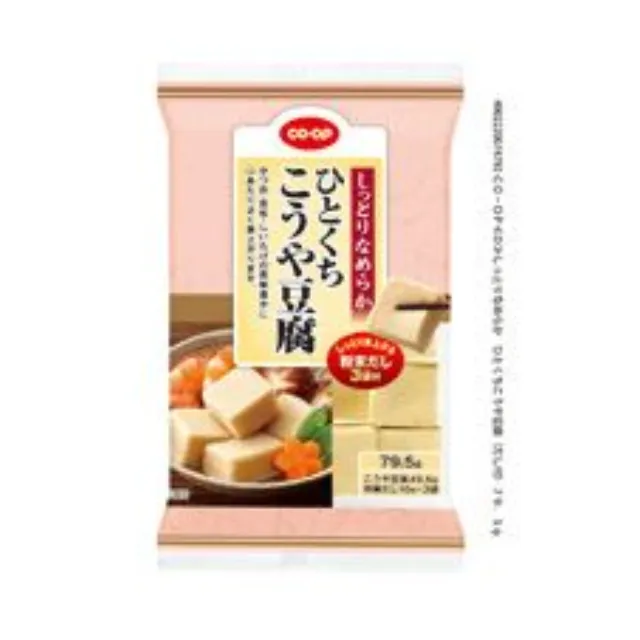しっとりなめらか　ひとくちこうや豆腐（だし付） ７９．５ｇ