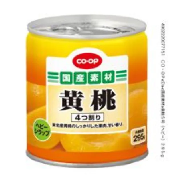 黄桃５号（ヘビー） ２９５ｇ