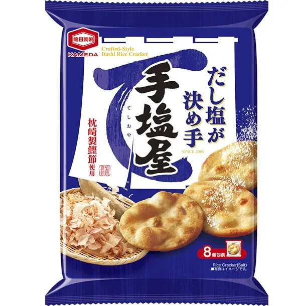 手塩屋 8枚