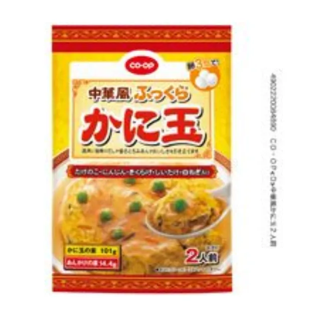中華風かに玉２人前