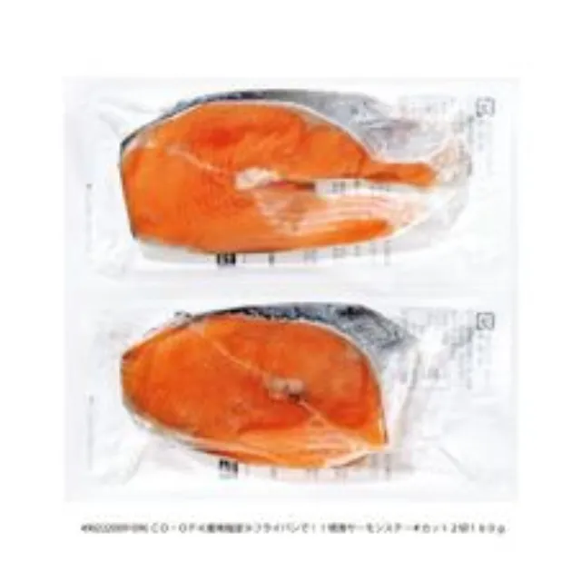フライパンで！！境港サーモンステーキカット ２切１６０ｇ