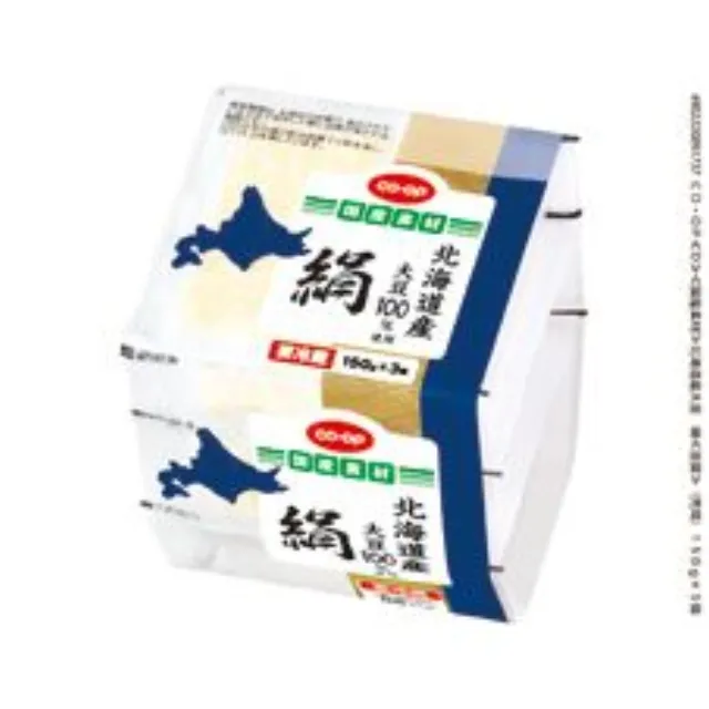 北海道産大豆　絹（充填） １５０ｇ×３個