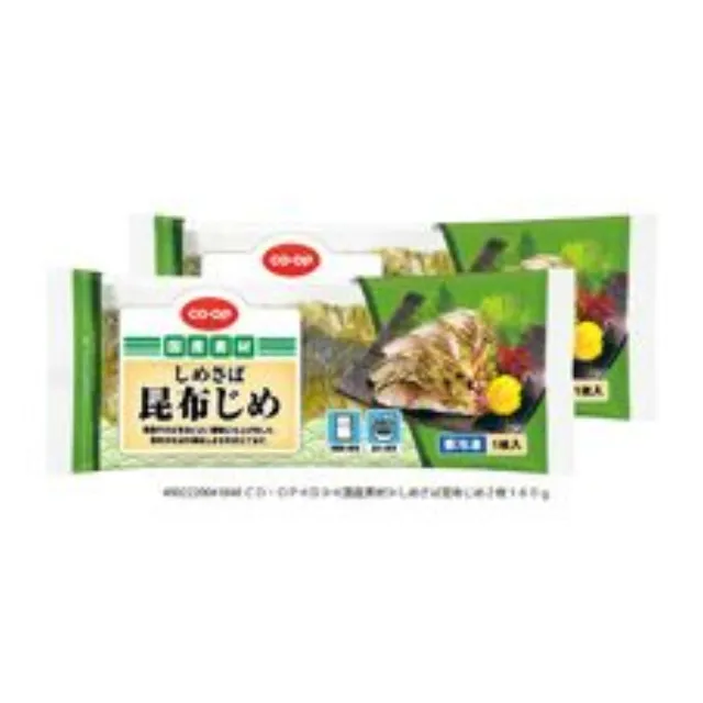 しめさば昆布じめ ２枚１６０ｇ