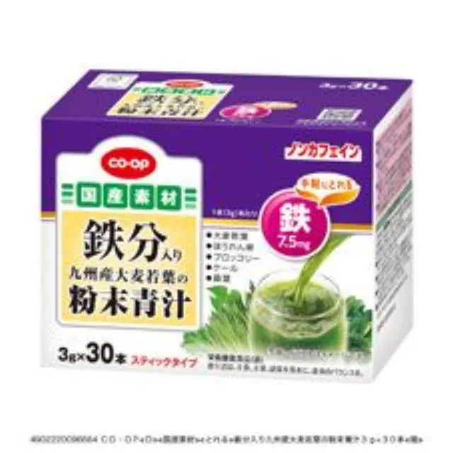 鉄分入り九州産大麦若葉の粉末青汁 ３ｇ×３０本