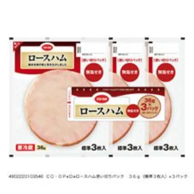 ロースハム使い切りパック３６ｇ（標準３枚入）×３パック