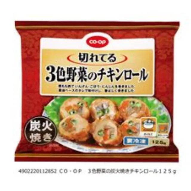 （切れてる）３色野菜のチキンロール １２５ｇ