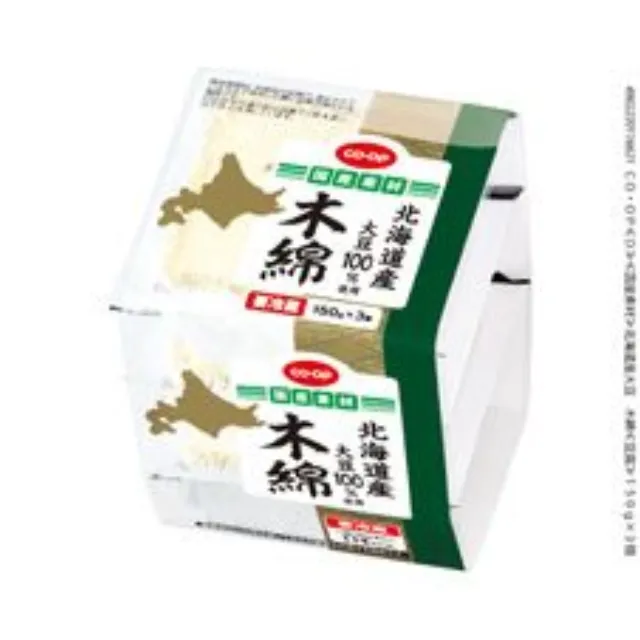 北海道産大豆　木綿 １５０ｇ×３個