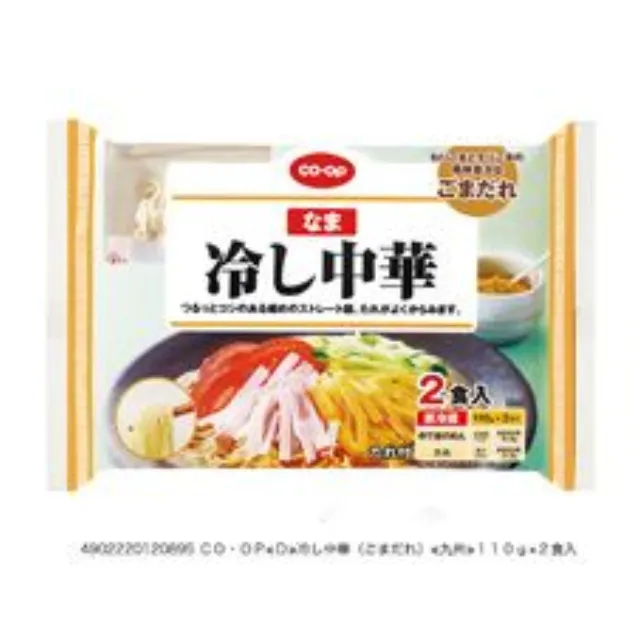 冷し中華（ごまだれ） １１０ｇ×２食入