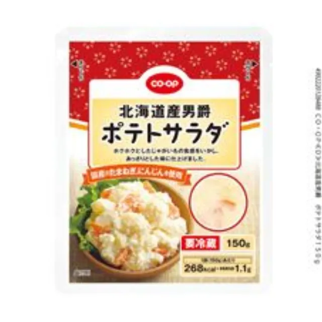 北海道産男爵　ポテトサラダ １５０ｇ