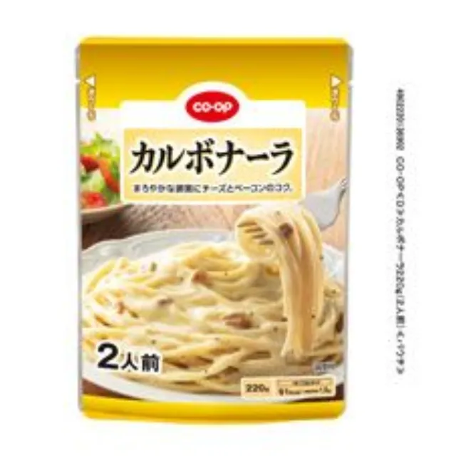 カルボナーラ２２０ｇ（２人前）