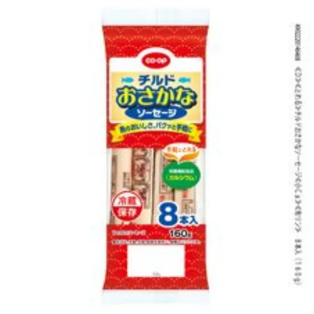 チルドおさかなソーセージ８本入（１６０ｇ）