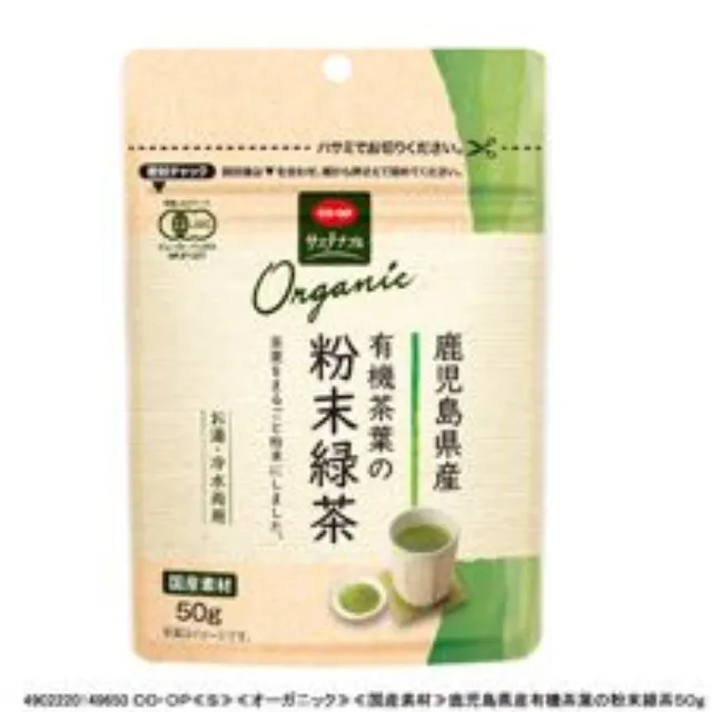鹿児島県産有機茶葉の粉末緑茶 ５０ｇ