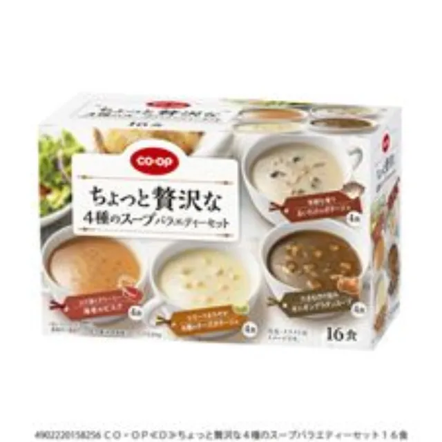 ちょっと贅沢な４種のスープバラエティーセット １６食