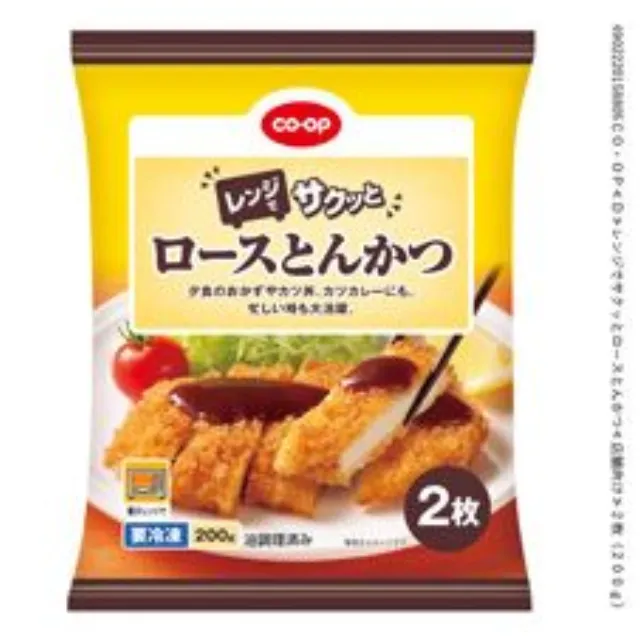 レンジでサクッとロースとんかつ２枚（２００ｇ）