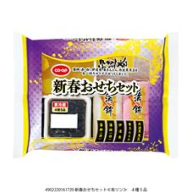 新春おせちセット４種５品