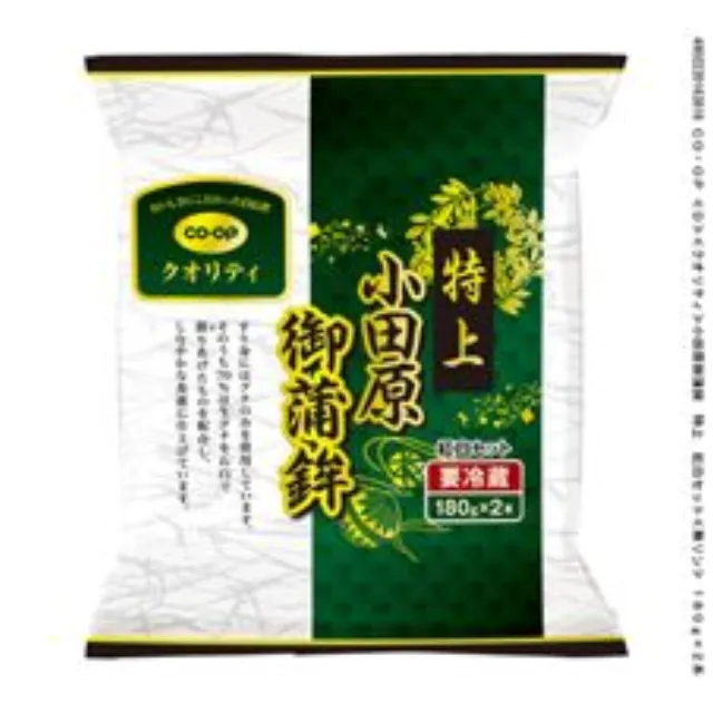 小田原御蒲鉾　特上　紅白セット １８０ｇ×２本
