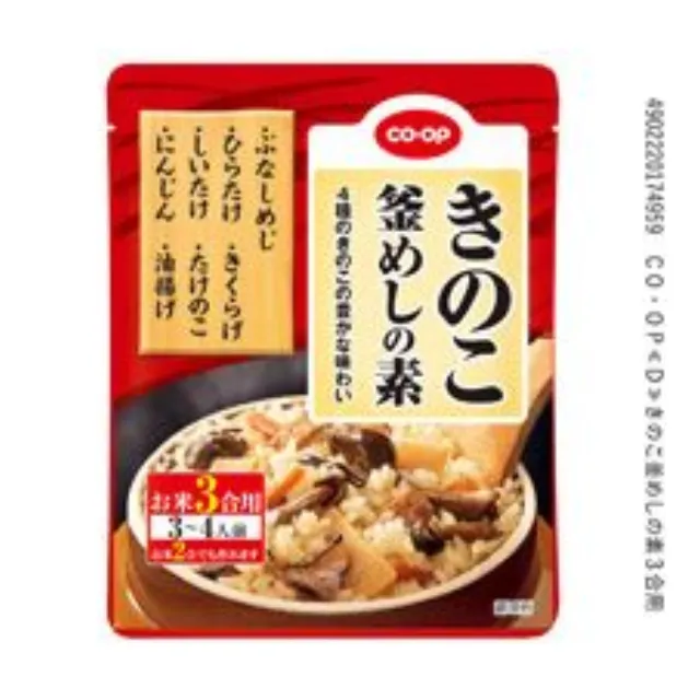 きのこ釜めしの素３合用