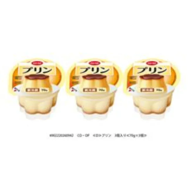 プリン ３個