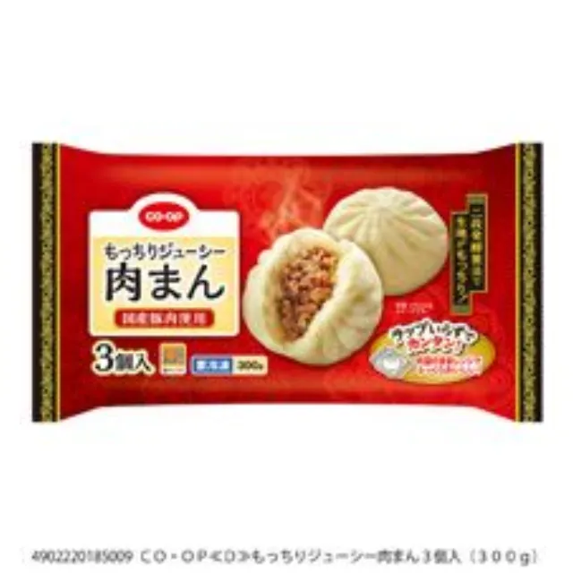 もっちりジューシー肉まん３個入（３００ｇ）