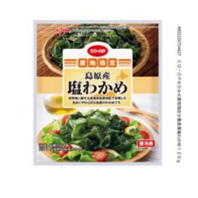 島原産塩わかめ ９０ｇ