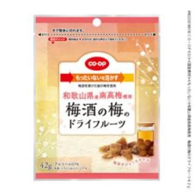 和歌山県産南高梅使用　梅酒の梅のドライフルーツ ４２ｇ