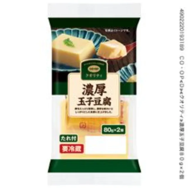 濃厚玉子豆腐 ８０ｇ×２個