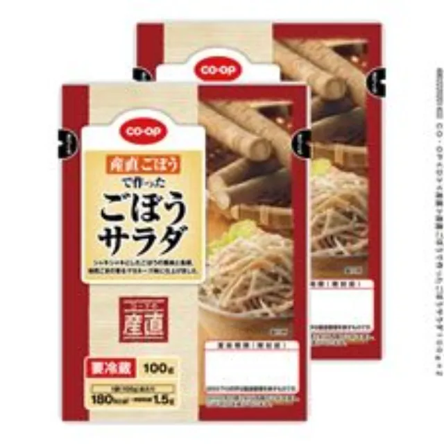 産直ごぼうで作ったごぼうサラダ １００ｇ×２