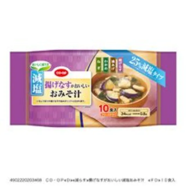 揚げなすがおいしい減塩おみそ汁　 １０食入