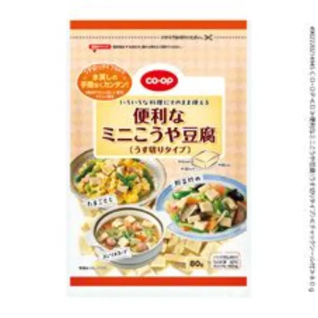 便利なミニこうや豆腐（うす切りタイプ） ８０ｇ