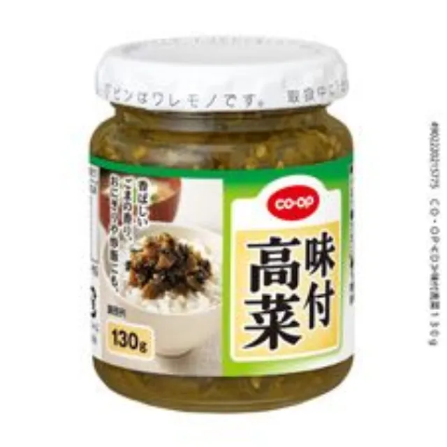 味付高菜 １３０ｇ