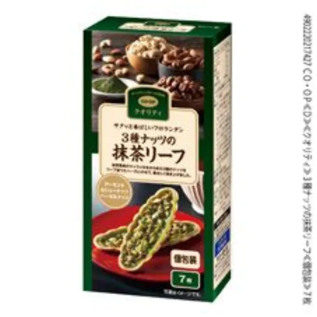 ３種ナッツの抹茶リーフ ７枚