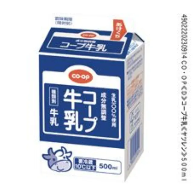 コープ牛乳 ５００ｍｌ