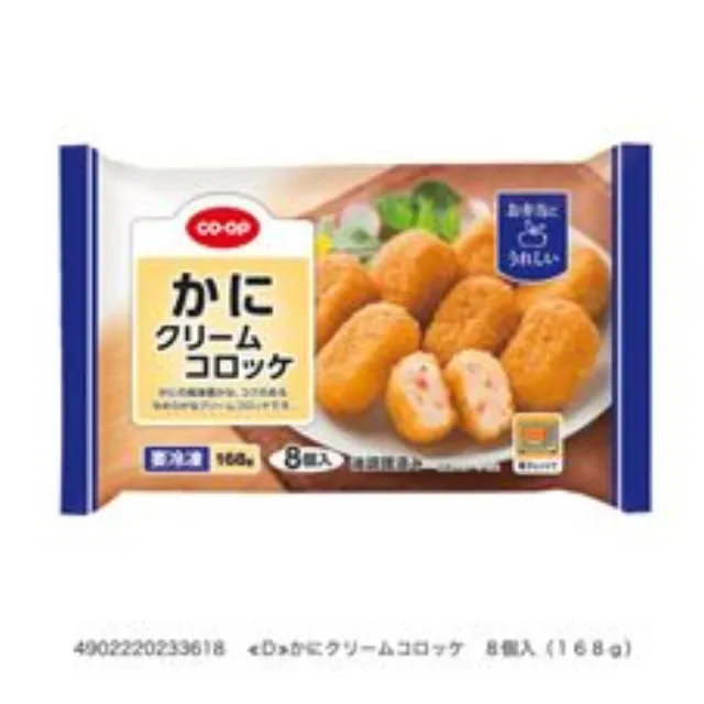 かにクリームコロッケ８個入（１６８ｇ）